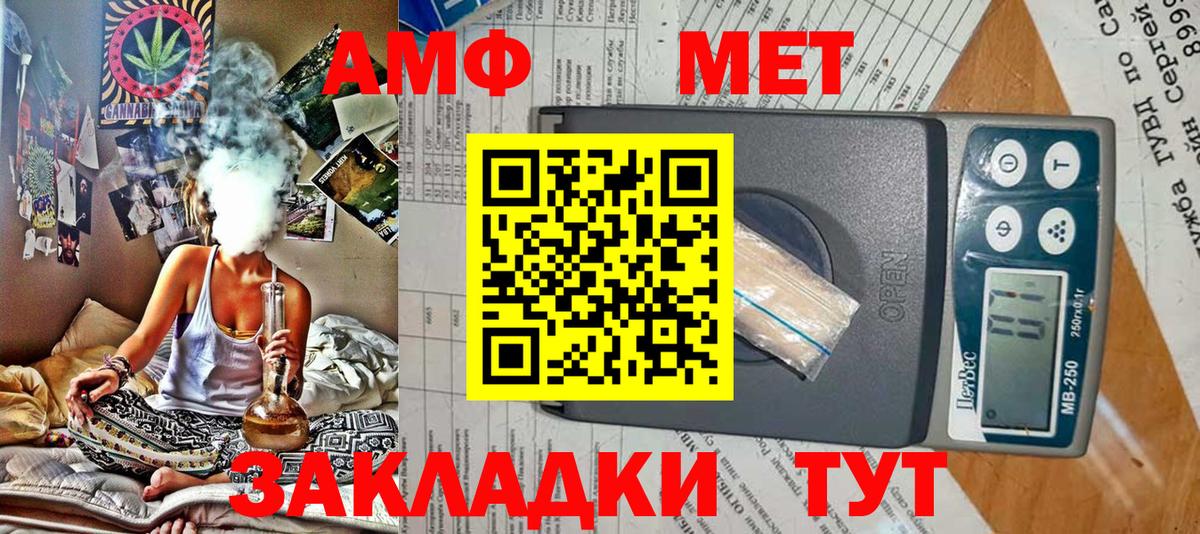 АМФЕТАМИН VHQ Зеленокумск