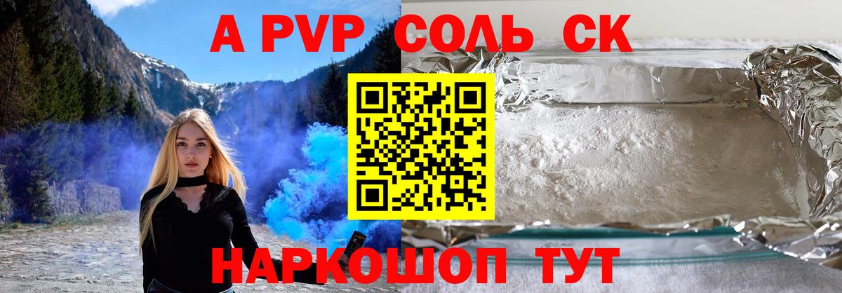 APVP Crystall  Вход с VPN  Зеленокумск  Alfa_PVP СК КРИС  Alfa_PVP СК КРИС 
