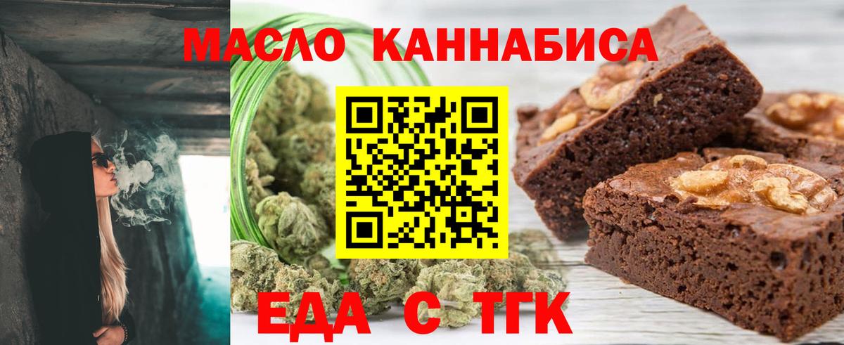 Зеленокумск  Печенье с ТГК марихуана  Вход с VPN 