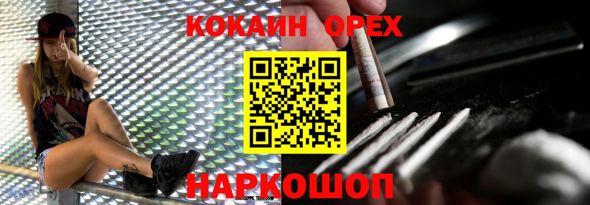 Кокаин 98%  Вход с VPN  Зеленокумск  КОКАИН 97% 