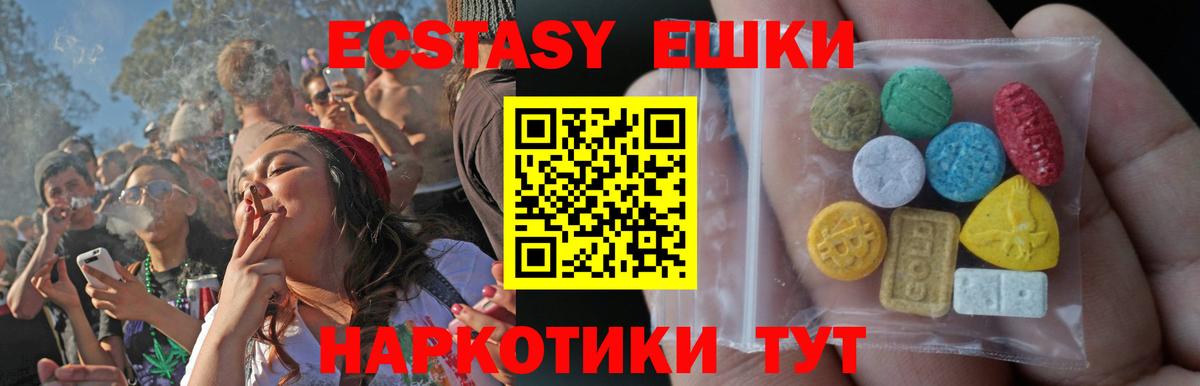Ecstasy  Вход с VPN  Экстази TESLA  где можно купить наркотик  ЭКСТАЗИ Philipp Plein  Зеленокумск 