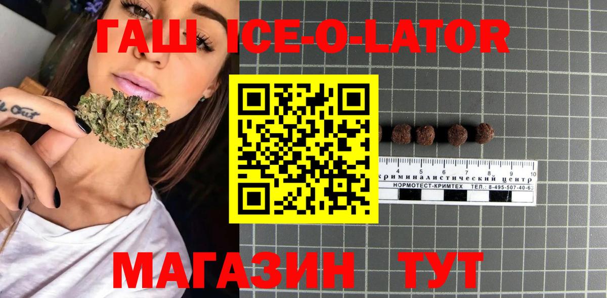 ГАШ 40% ТГК  Вход с VPN  Гашиш AMNESIA HAZE  Зеленокумск 