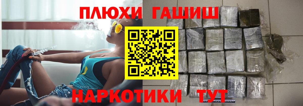 ГАШИШ индика сатива Зеленокумск