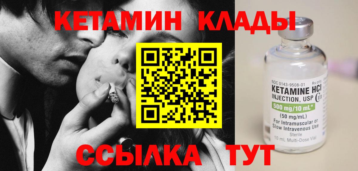 Зеленокумск  КЕТАМИН ketamine  Вход с VPN  КЕТАМИН ketamine 