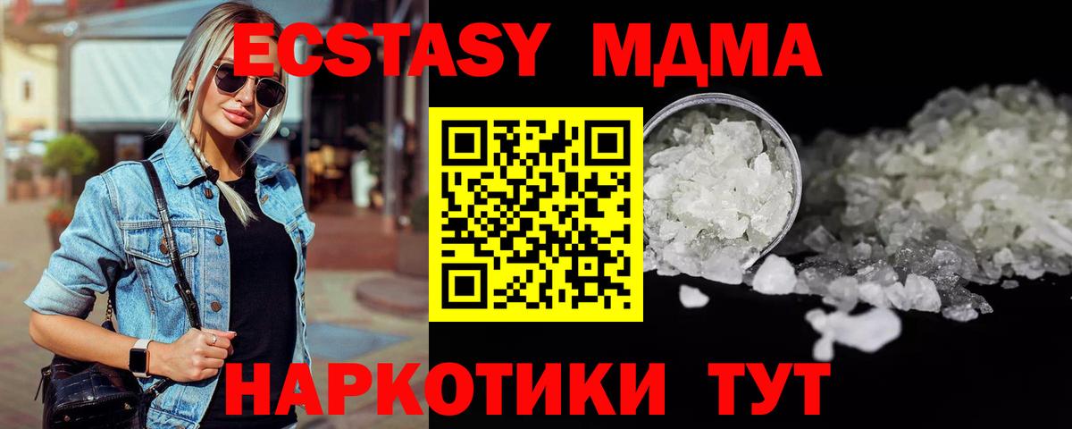 MDMA молли  Вход с VPN  Зеленокумск  MDMA  МДМА VHQ 
