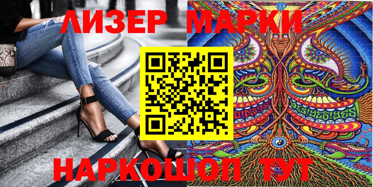 Марки N-bome 1,5мг  Вход с VPN  Марки NBOMe  Зеленокумск 