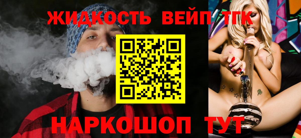 Дистиллят ТГК THC oil  Дистиллят ТГК вейп с тгк  Вход с VPN  Зеленокумск 