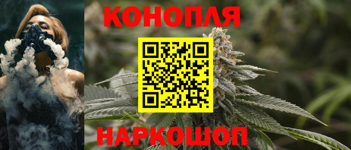 МАРИХУАНА SATIVA & INDICA Зеленокумск